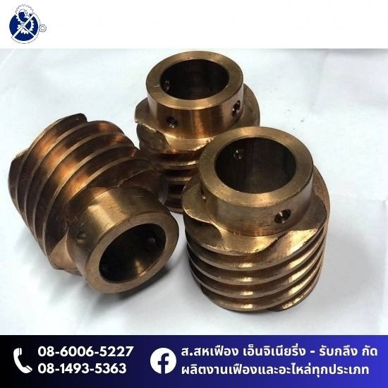 รับทำอะไหล่ทองเหลือง, เกลียวทองเหลือง - รับสร้างเฟือง กัดเฟือง บริษัท ส.สหเฟือง เอ็นจิเนียริ่ง จำกัด